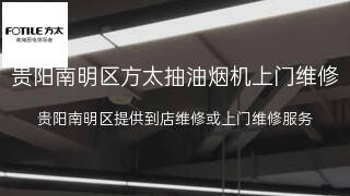 方太