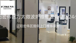 方太