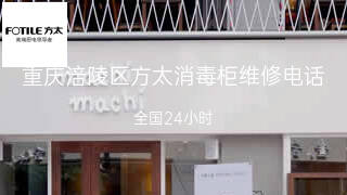 方太