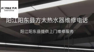方太