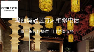 方太