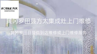 方太