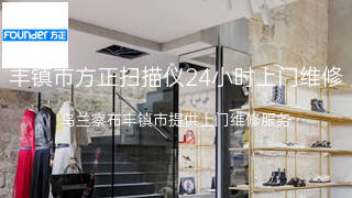 方正