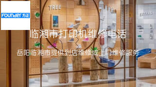 方正