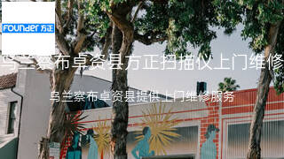 方正