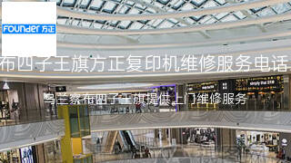 方正