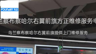 方正