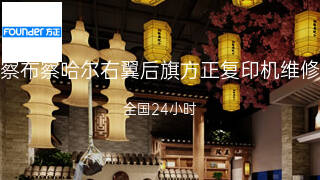 方正