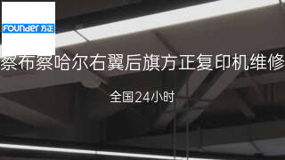 方正