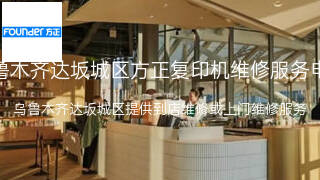方正
