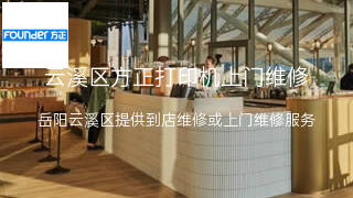 方正