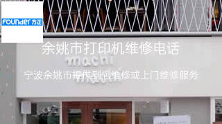 方正