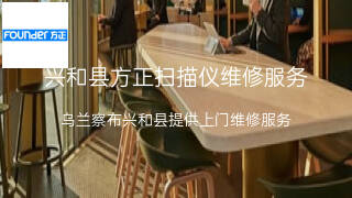 方正