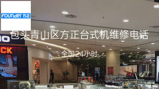 方正