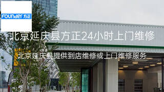 方正