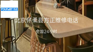 方正