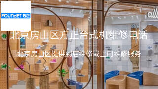 方正