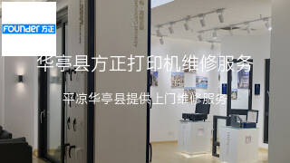 方正
