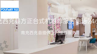 方正