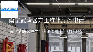 方正
