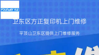 方正