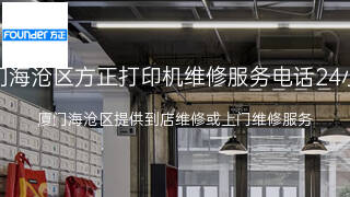 方正