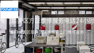 方正