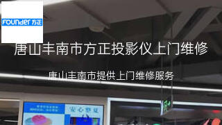 方正