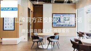 方正