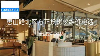 方正