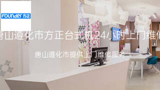 方正