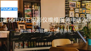 方正