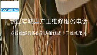 方正