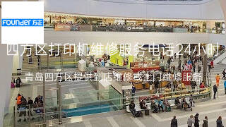 方正