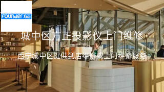 方正