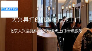 方正