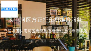 方正