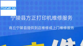 方正