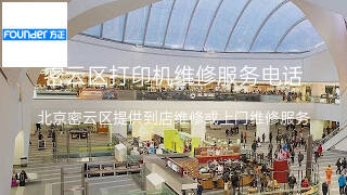 方正