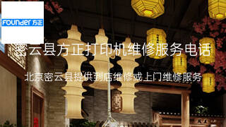 方正