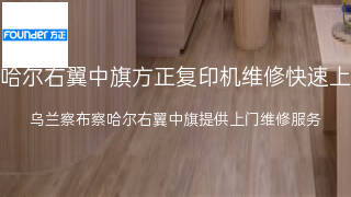 方正