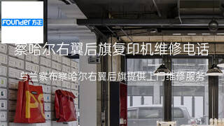 方正