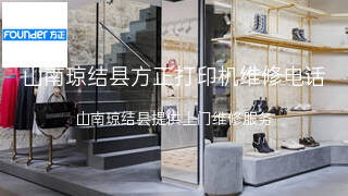 方正