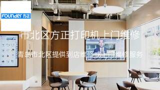 方正