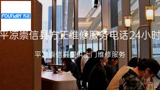 方正