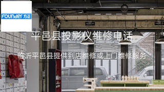 方正