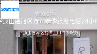 方正