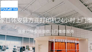 方正