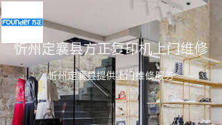 方正