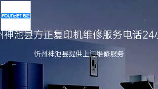 方正